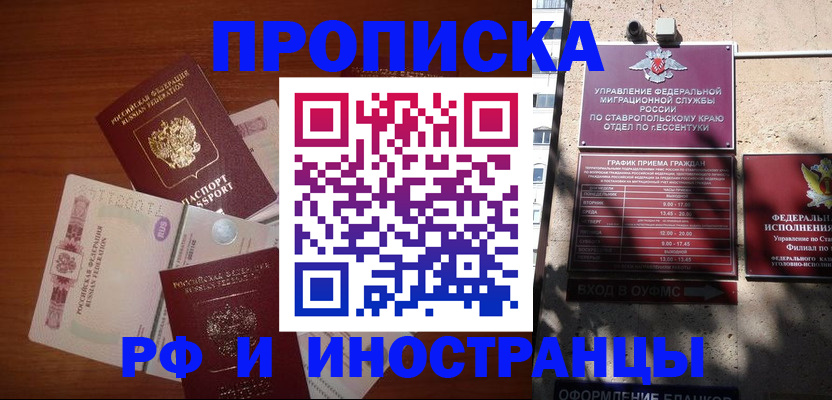 пропишу в квартире в Мценске