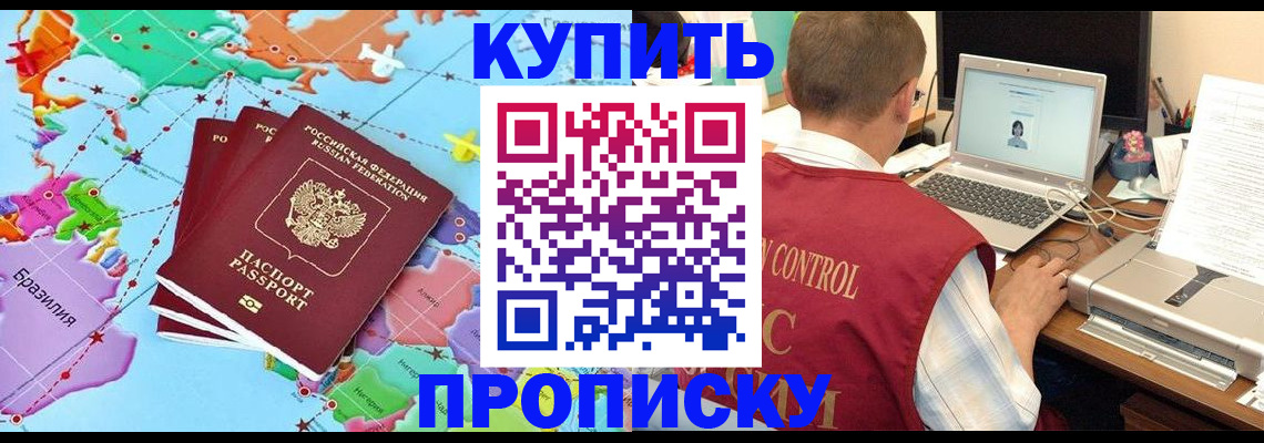 пропишу в квартире в Мценске